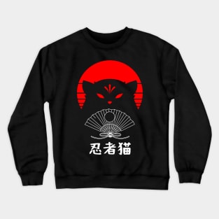 Ninja Cat Japanese Vintage Sunset and Fan Crewneck Sweatshirt